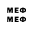 Меф мяу мяу мяу мяу Cryptom1r