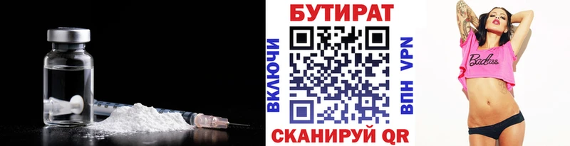 Бутират BDO 33%  наркота  Белоозёрский 