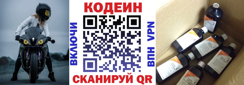 Кодеин Purple Drank как найти Белоозёрский