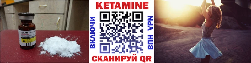 Кетамин VHQ Белоозёрский