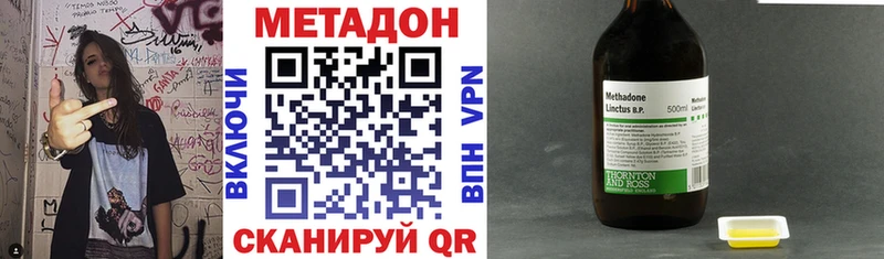 Метадон мёд Белоозёрский